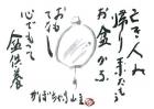 平成24年8月／今月の法話と俳句の画像１