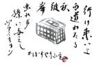 平成24年9月／今月の法話と俳句の画像１