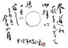 平成24年10月／今月の法話と俳句の画像１