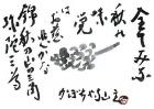 平成24年11月／今月の法話と俳句の画像１