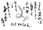平成25年1月／今月の法話と俳句の画像１