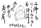 平成25年3月／今月の法話と俳句の画像１