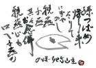 平成25年6月／今月の法話と俳句の画像１