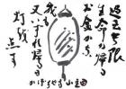 平成25年8月／今月の法話と俳句の画像１