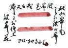 平成25年9月／今月の法話と俳句の画像１
