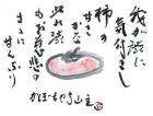 平成25年10月／今月の法話と俳句の画像１
