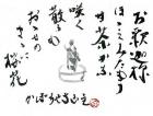 平成26年 4月／今月の法話と俳句の画像１