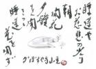 平成26年 6月／今月の法話と俳句の画像１