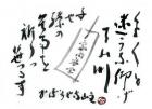平成26年 7月／今月の法話と俳句の画像１