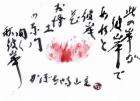 平成26年 9月／今月の法話と俳句の画像１
