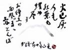 平成26年 10月／今月の法話と俳句の画像１