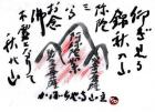 平成26年 11月／今月の法話と俳句の画像１