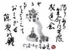 平成26年 12月／今月の法話と俳句の画像１