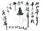 平成27年 3月／今月の法話と俳句の画像１
