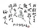 平成27年 4月／今月の法話と俳句の画像１