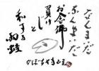 平成27年 6月／今月の法話と俳句の画像１