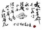 平成27年 9月／今月の法話と俳句の画像１