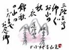 平成27年 10月／今月の法話と俳句の画像１