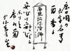平成27年 11月／今月の法話と俳句の画像１