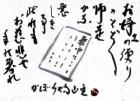 平成27年 12月／今月の法話と俳句の画像１