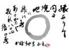 平成28年 1月／今月の法話と俳句の画像１