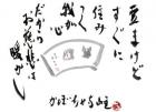 平成28年 2月／今月の法話と俳句の画像１