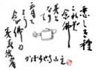 平成28年 3月／今月の法話と俳句の画像１