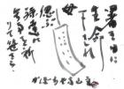 平成28年 7月／今月の法話と俳句の画像１