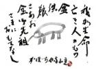 平成28年 8月／今月の法話と俳句の画像１