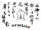 平成28年 9月／今月の法話と俳句の画像１