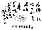 平成28年 10月／今月の法話と俳句の画像１