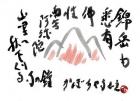 平成28年 11月／今月の法話と俳句の画像１