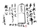 平成29年 2月／今月の法話と俳句の画像１