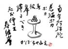 平成29年 3月／今月の法話と俳句の画像１