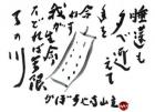 平成29年 7月／今月の法話と俳句の画像１