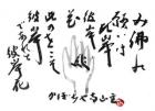 平成29年 9月／今月の法話と俳句の画像１