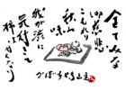 平成29年 10月／今月の法話と俳句の画像１