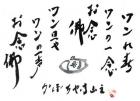 平成30年 1月／今月の法話と俳句の画像１
