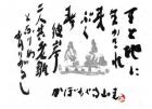 平成30年 3月／今月の法話と俳句の画像１
