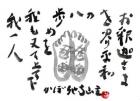 平成30年 4月／今月の法話と俳句の画像１