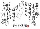 平成30年 7月／今月の法話と俳句の画像１