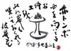 平成30年 ９月／今月の法話と俳句の画像１