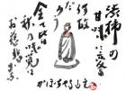 平成30年 10月／今月の法話と俳句の画像１
