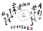 平成30年 11月／今月の法話と俳句の画像１