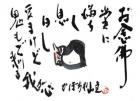 平成31年 2月／今月の法話と俳句の画像１