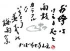 令和元年 6月／今月の法話と俳句の画像１