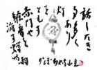 令和元年 8月／今月の法話と俳句の画像１