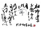 令和元年 10月／今月の法話と俳句の画像１