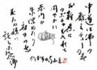 令和2年 1月／今月の法話と俳句の画像１