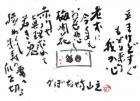 令和2年 2月／今月の法話と俳句の画像１